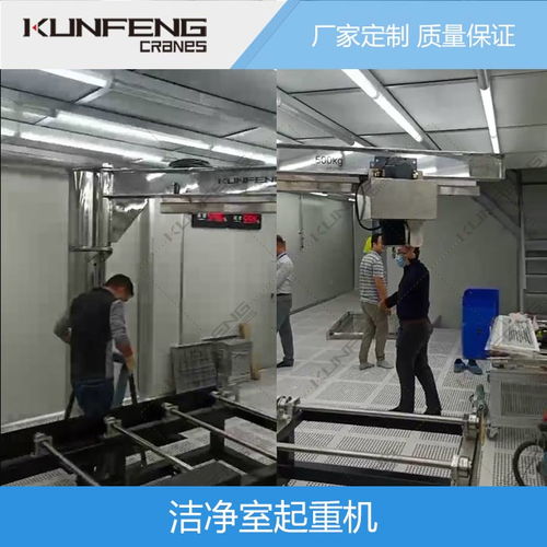 洁净立柱悬臂起重机
