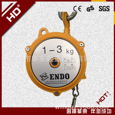 【【进口远藤弹簧平衡器】ENDO-1-3kg华东起重热卖ing(图)】价格,厂家,图片,其他通用五金配件,潍坊市华东起重设备-