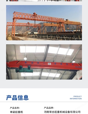 常合起重 单梁起重机 回收售工厂电动悬挂1t2t3t悬挂移动横梁行吊