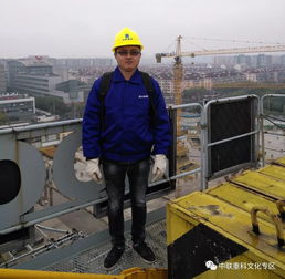 寻找 最美中联人 丨最美产品 维护天使 胡宇静 建筑起重机械分公司