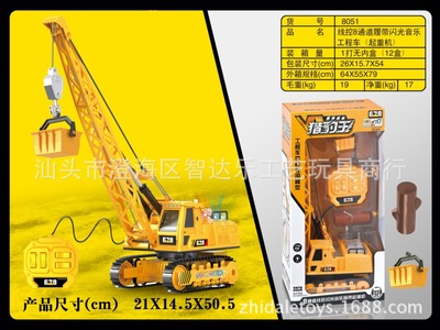 【热销猎豹王8通闪光音乐线控履带工程车 起重机 吊车 3C】价格,厂家,图片,模型玩具,汕头市澄海区智达乐工艺玩具商行-