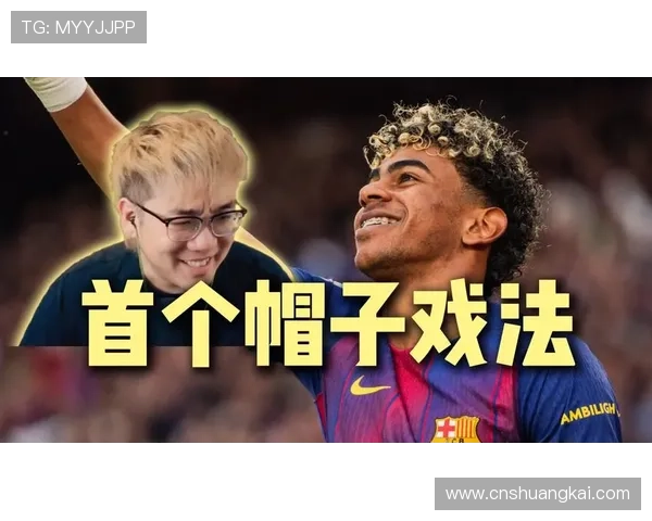 亚马尔终结效率与射门选择分析 亚马尔终结效率与射门选择分析