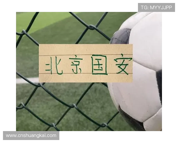 看似复苏，但北京国安的问题是否仍未解决？